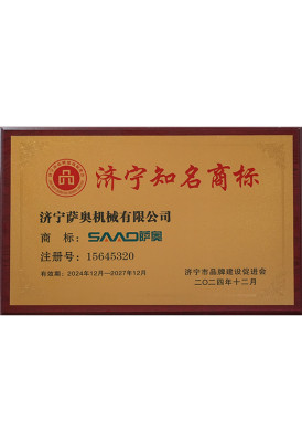 Well-Known Trademark of Jining